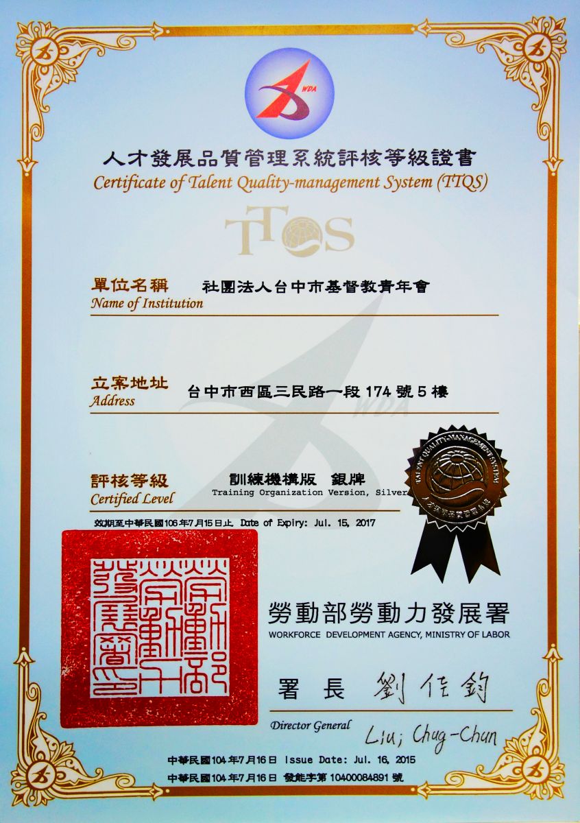 Certificate of TTQS